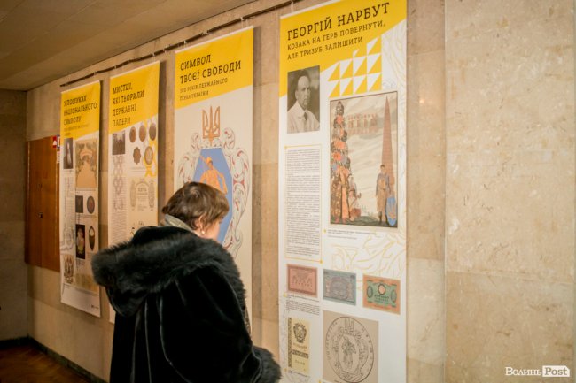 Символ свободи: у Луцьку – виставка, присвячена Державному гербу України. ФОТО