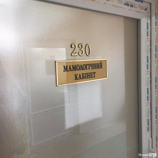 «Перед тяжкою хворобою у чоловіків більше страху», - провідний онколог Волині. ВІДЕО. ФОТО