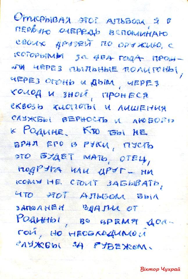 «Це не тільки щем за юністю»: Луцький фотограф поділився армійськими світлинами