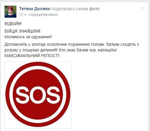 Зниклого волинського бійця знайшли у госпіталі