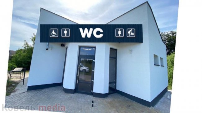 Ковельська вбиральня отримала «Оскар» за доступність для людей з інвалідністю