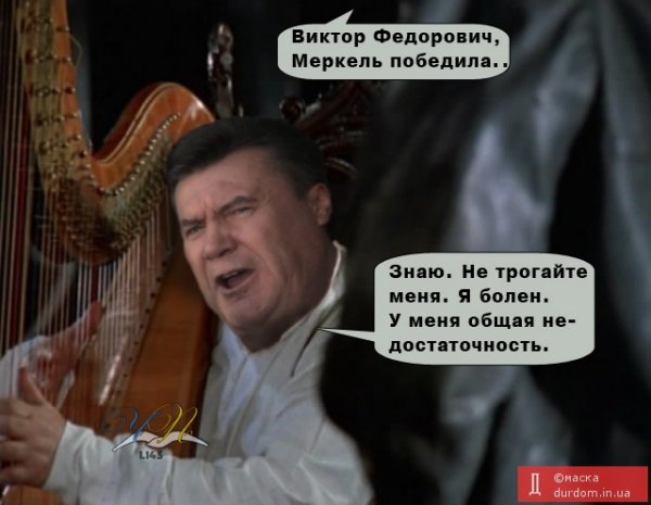 Янукович в Обами, кіт-пес Азаров і самогубець Табачник, – фотожаби тижня