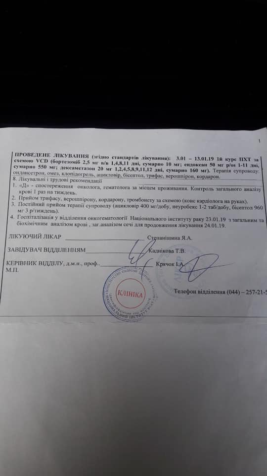 Виявили важку хворобу: просять допомогти волинянину зібрати кошти на хіміотерапію