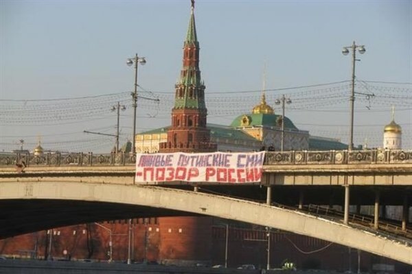 У Москві з’явився плакат про «брехливі путінські ЗМІ»