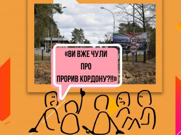 «Були чутки про окупацію села і вивезення архівів»: як у прикордонних громадах Волині боролися із фейками. ІНТЕРВ’Ю