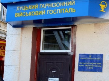 У луцькому військовому госпіталі облаштували систему подачі кисню для важкохворих