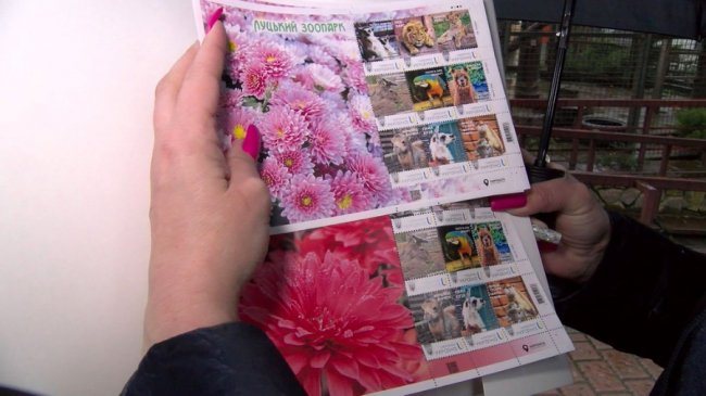 Луцький зоопарк випустив власні поштові марки. ВІДЕО