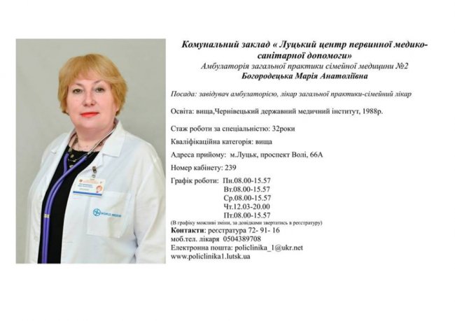 Медреформа у дії: з ким можна підписати декларацію у луцькій поліклініці. ФОТО