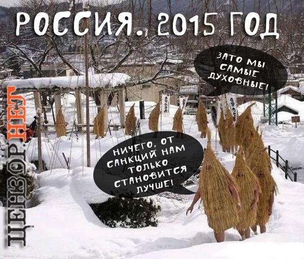 Путікантроп, «в’ятський квас» і рубль. ФОТОЖАБИ