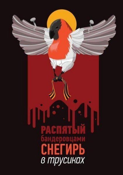 Путікантроп, «в’ятський квас» і рубль. ФОТОЖАБИ