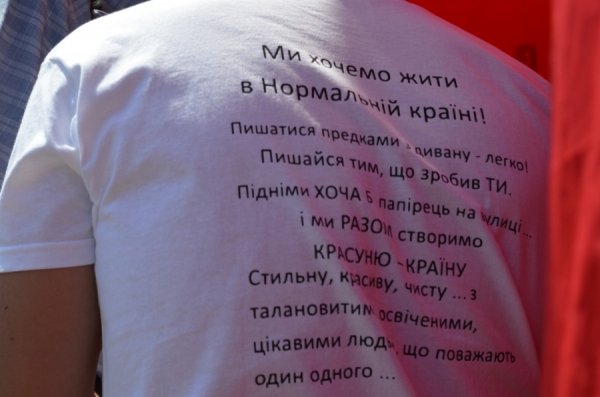 Волинський «десант» на «Вставай, Україно!» в Києві. ФОТО