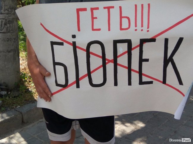 «Дістав сморід!»: у Луцьку пікетують суд