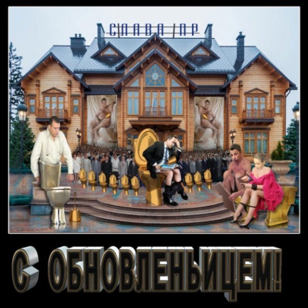 Таємниця Дарта Вейдера і «легітимний президент». ФОТОЖАБИ