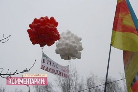 Як вітають Тимошенко. ФОТО