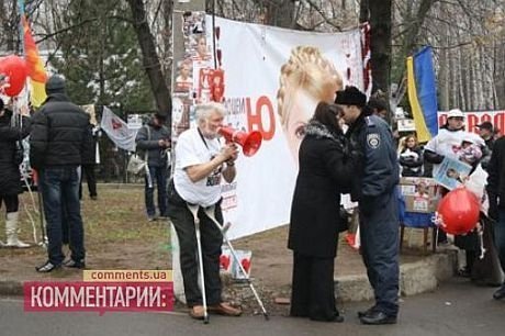 Як вітають Тимошенко. ФОТО