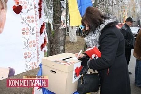 Як вітають Тимошенко. ФОТО