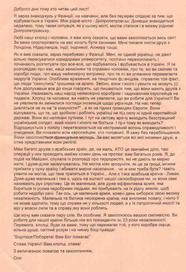 Волиняни повернулися з зони АТО. ФОТО