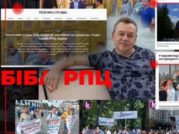 «БРСМ-нафту» підозрюють у фінансуванні протестів Московського патріархату до приїзду Варфоломія