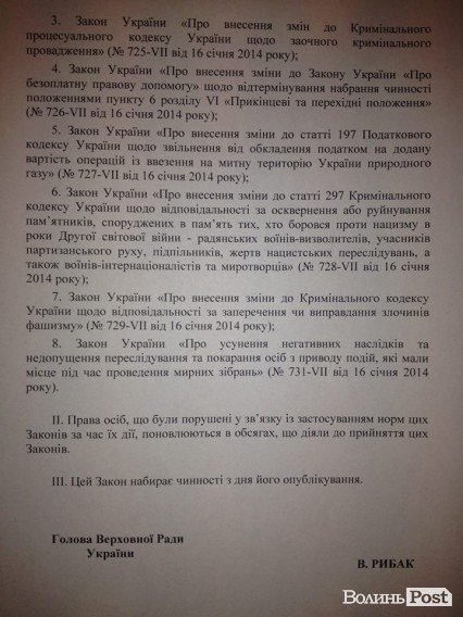 Волинський нардеп хоче скасувати скандальні законопроекти