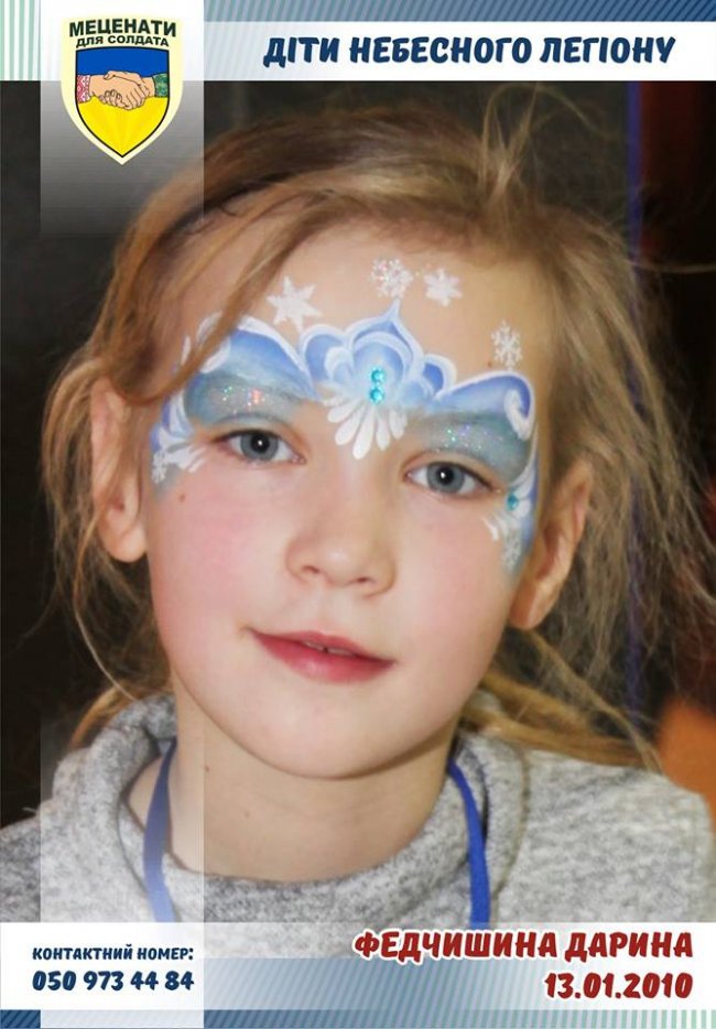 Волинян закликають зробити подарунок дочці добровольця