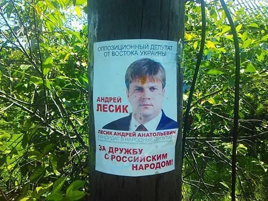 Кандидат у народні депутати з Волині закликає до дружби з Росією. ФОТО