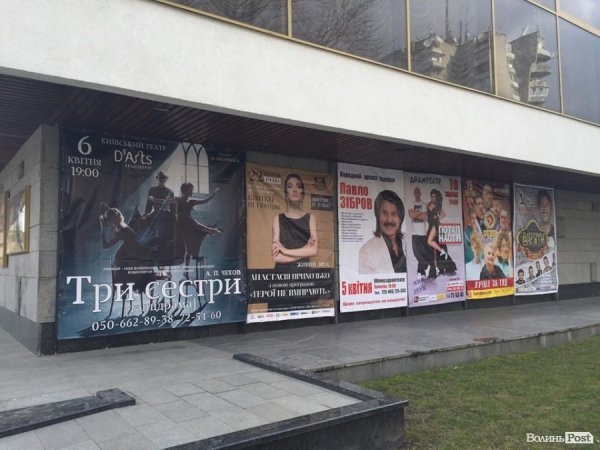 Організатори концерту Потапа і Насті «попросили» луцьких активістів…ФОТО