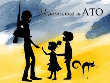 На Волині створили мультфільм «Український тАТО». ФОТО