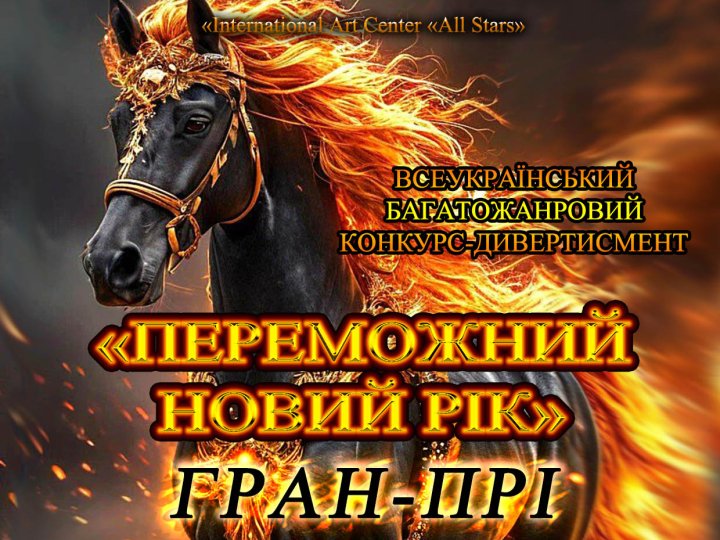 «Переможний Новий рік»: гран-прі всеукраїнського конкурсу – у юних акторів Театральної студії Волинського драмтеатру