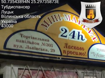Луцькі муніципали виявили «точку», де продавали алкоголь у заборонений час