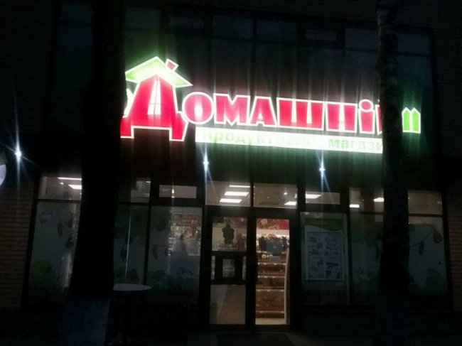 «Не втрималась»: продавець луцького магазину продала «заборонене» вино