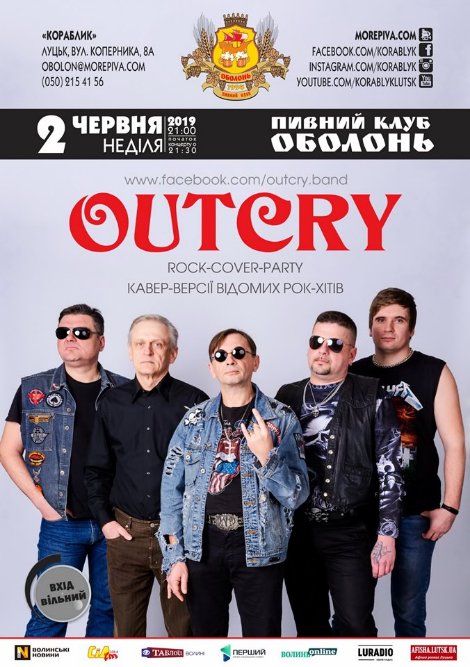 Куди піти на вихідні у Луцьку: 31 травня – 2 червня