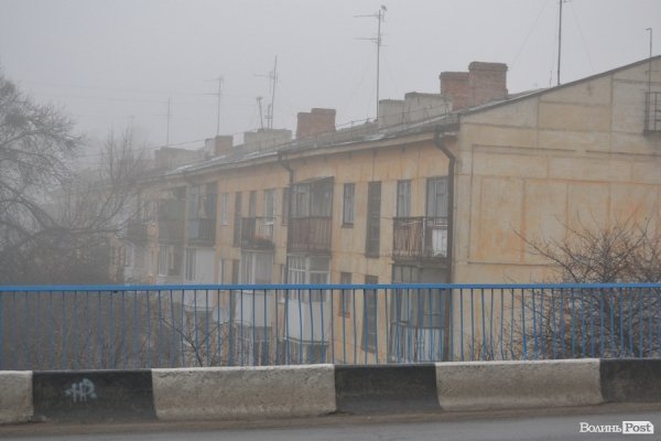 Луцьк у тумані. ФОТО