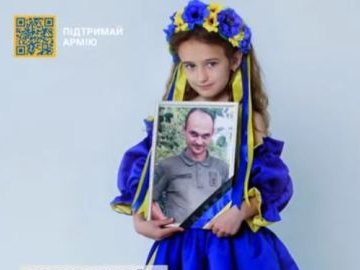 7-річна українка вже придбала для захисників два авто і тепловізори, нині мріє про «Джавелін»