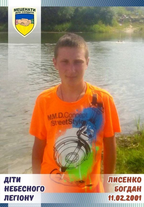 Волонтерський проект «Діти Небесного Легіону» (част. 6)