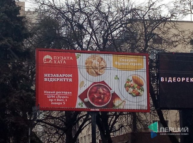 Коли у Луцьку відкриють «Пузату хату»