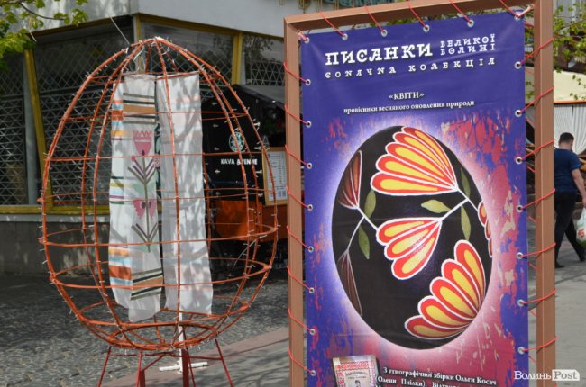 Традиційні писанки, яскраві курчатка і апетитні паски: великодній Луцьк. ФОТОРЕПОРТАЖ