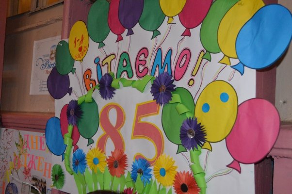 У Ковелі школа відзначила 85-річчя. ФОТО