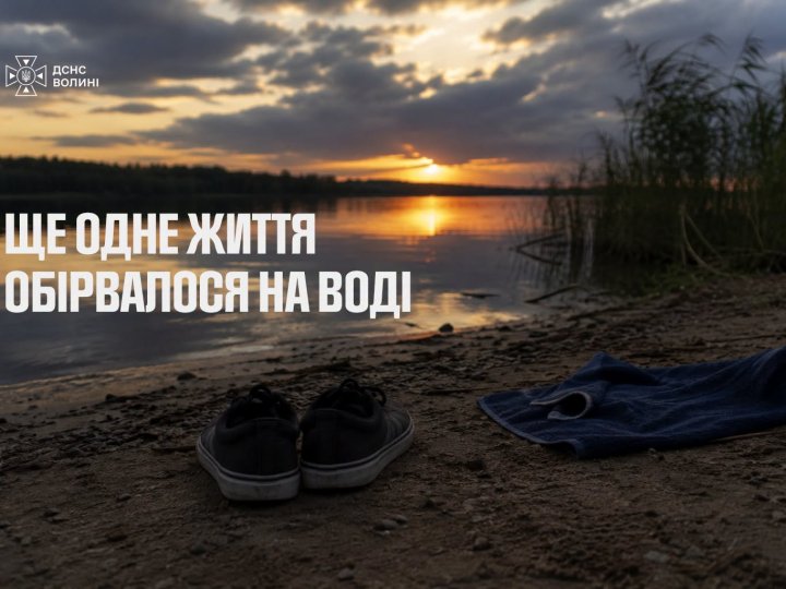 На Волині у річці Стир втопився 12-річний хлопчик