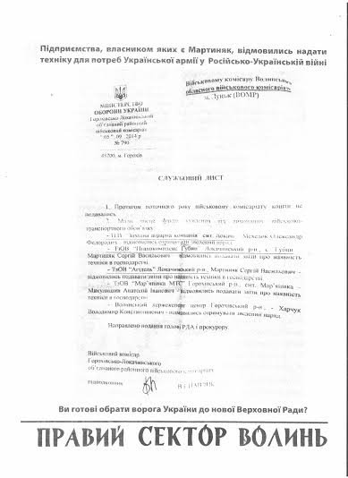 На Волині агітують проти чинного народного депутата