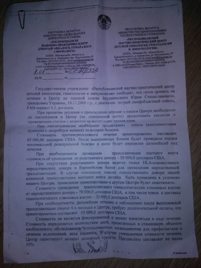 Онкохворого хлопчика з Луцька під час переливання крові заразили гепатитом