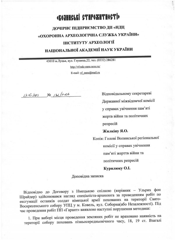 На Волині «чорні археологи» грабують могили, а кістки лишають на дорозі. ДОКУМЕНТ