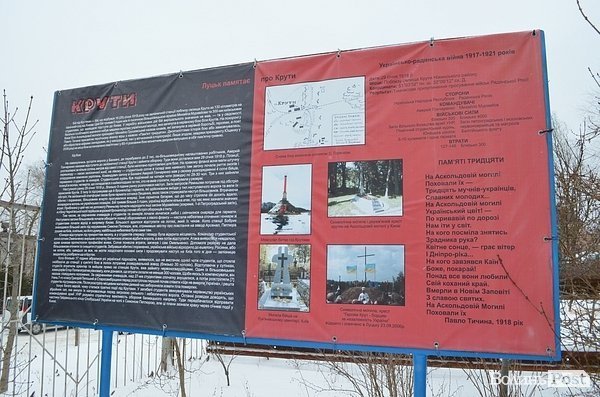 У Луцьку вшанували героїв Крут. ФОТО