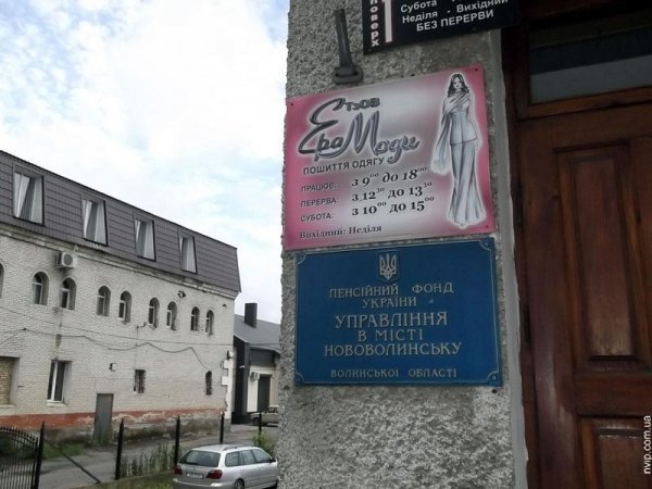 У місті на Волині на установах забули вивісити державні прапори? ФОТО