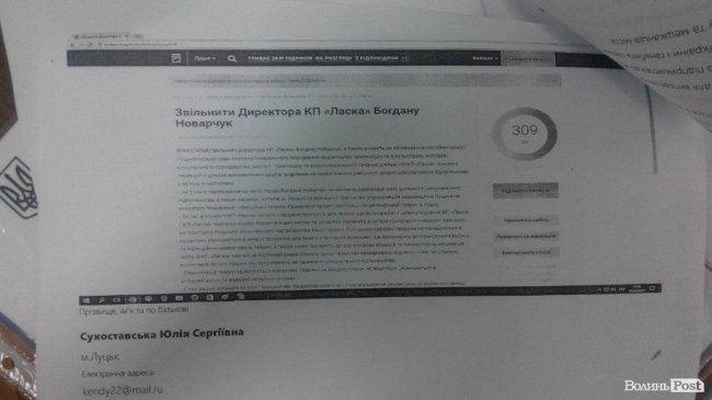 У Луцьку зоозахисники просять звільнити директора «Ласки»