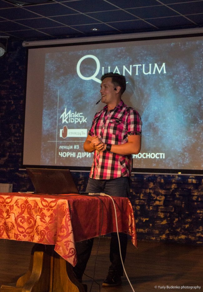 Зрозуміло про складне: у Луцьку говорили про чорні діри