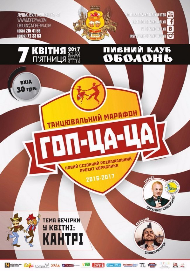 Куди піти у вихідні: 7-9 квітня
