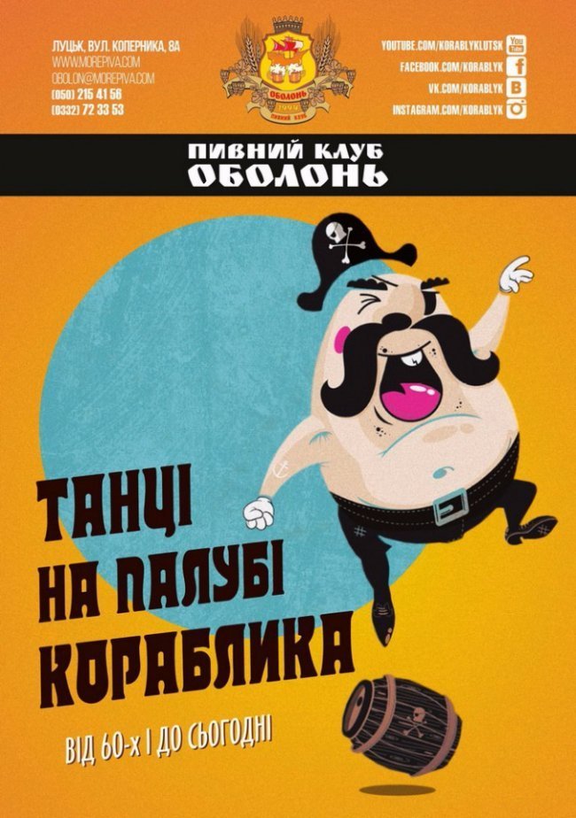 Куди піти у вихідні: 7-9 квітня