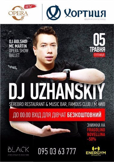 Куди піти у вихідні: 5-9 травня