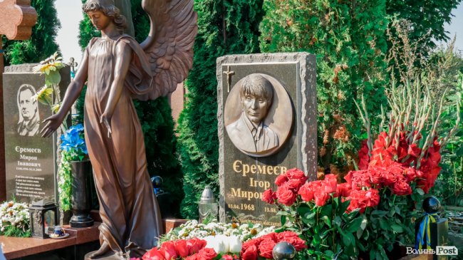 «Жити так, щоб він пишався»: три роки з дня смерті Ігоря Єремеєва. ФОТО