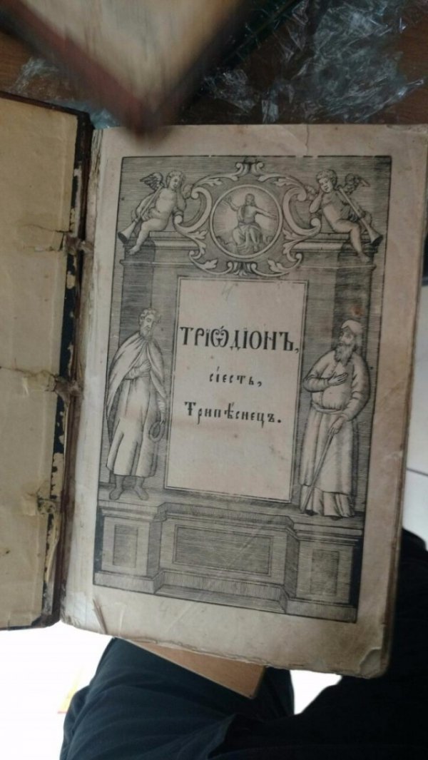 Громадянин Німеччини намагався вивезти з України 9 старовинних книг. ФОТО. ОНОВЛЕНО